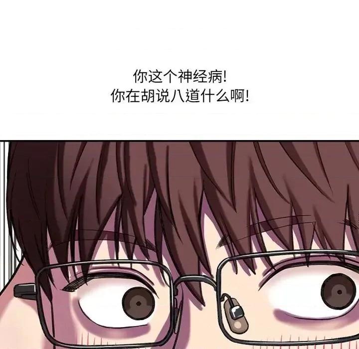 想做你的助手 想做你的助手-第 3 话 第208页