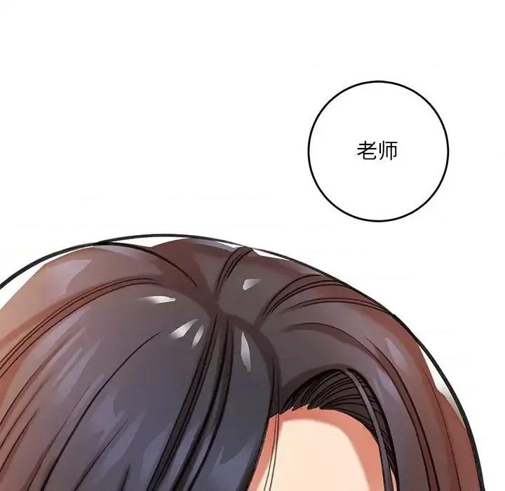 想做你的助手 想做你的助手-第 3 话 第213页
