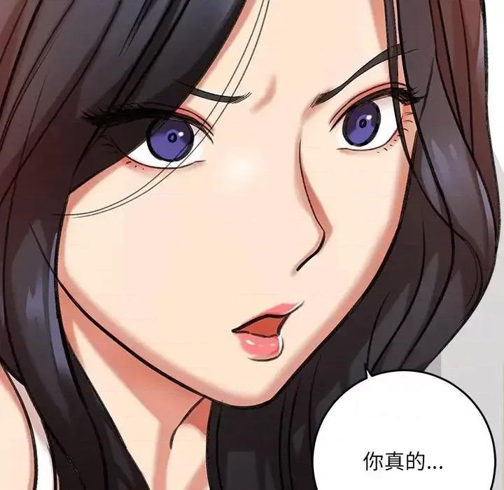 想做你的助手 想做你的助手-第 3 话 第214页