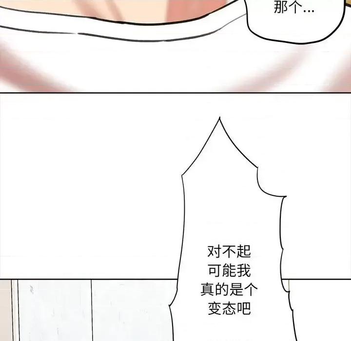 想做你的助手 想做你的助手-第 3 话 第217页