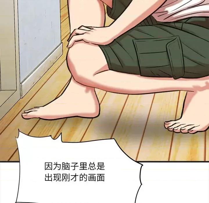 想做你的助手 想做你的助手-第 3 话 第219页