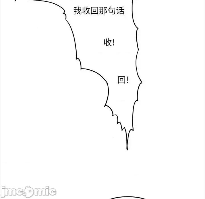 想做你的助手 想做你的助手-第 3 话 第220页