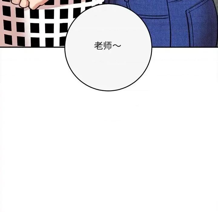 想做你的助手 想做你的助手-第 3 话 第242页
