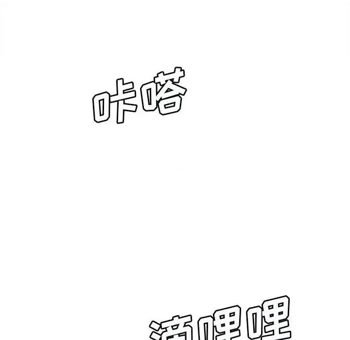 想做你的助手 想做你的助手-第 3 话 第243页