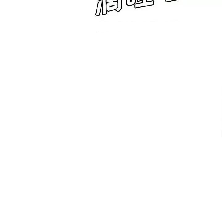 想做你的助手 想做你的助手-第 3 话 第244页