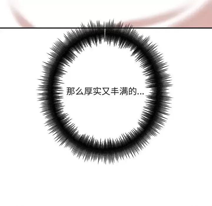 想做你的助手 想做你的助手-第 3 话 第252页