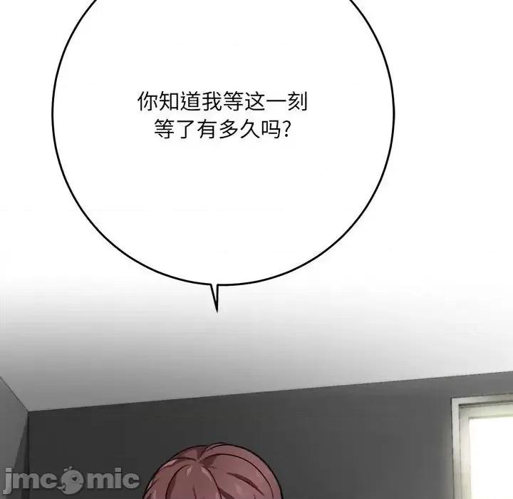 想做你的助手 想做你的助手-第 4 话 第5页