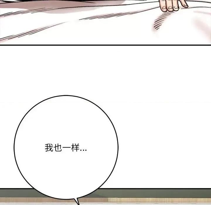 想做你的助手 想做你的助手-第 4 话 第7页
