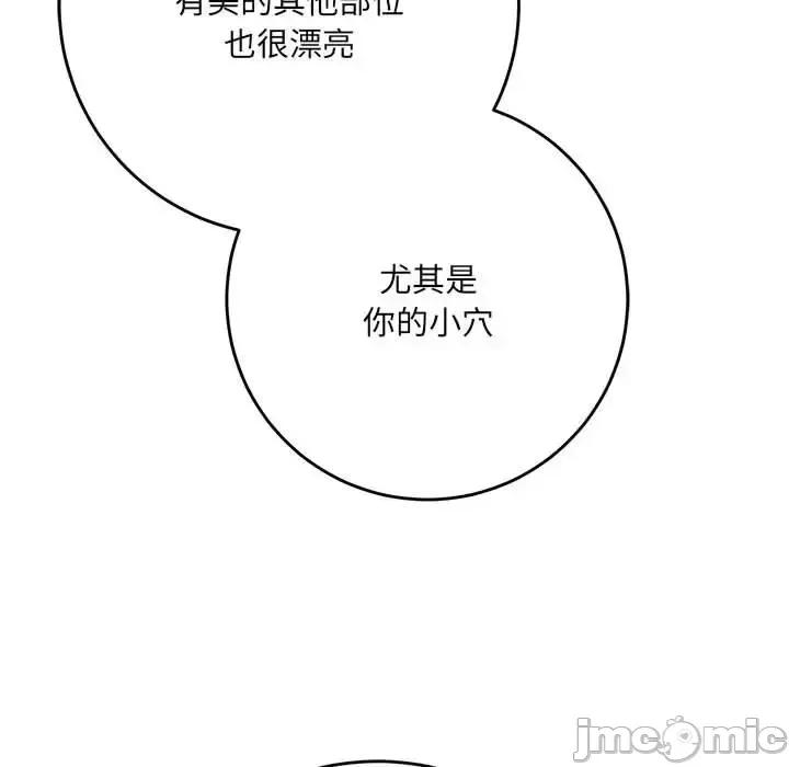 想做你的助手 想做你的助手-第 4 话 第10页