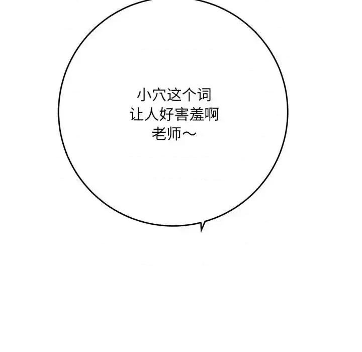 想做你的助手 想做你的助手-第 4 话 第11页