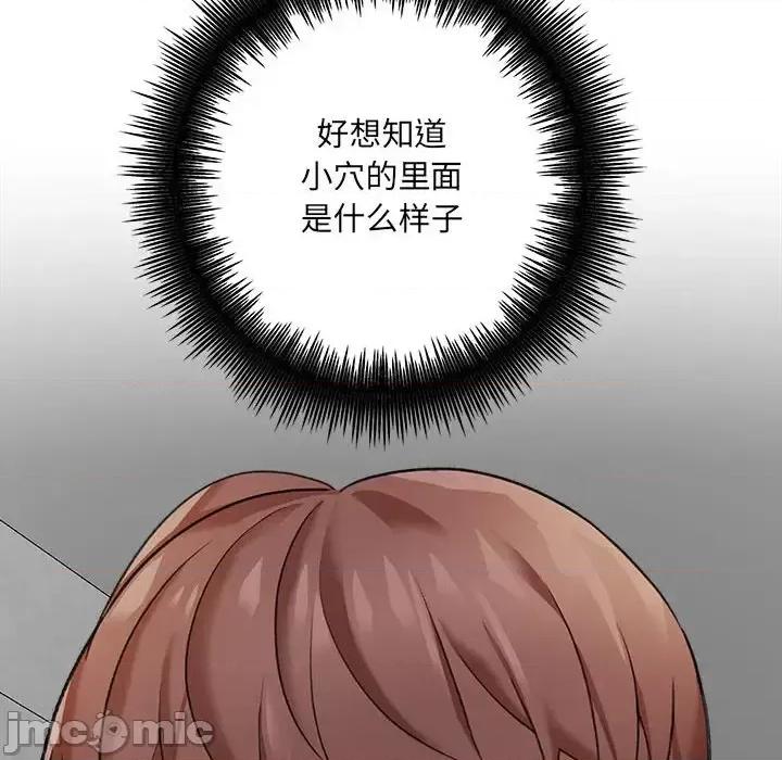 想做你的助手 想做你的助手-第 4 话 第15页