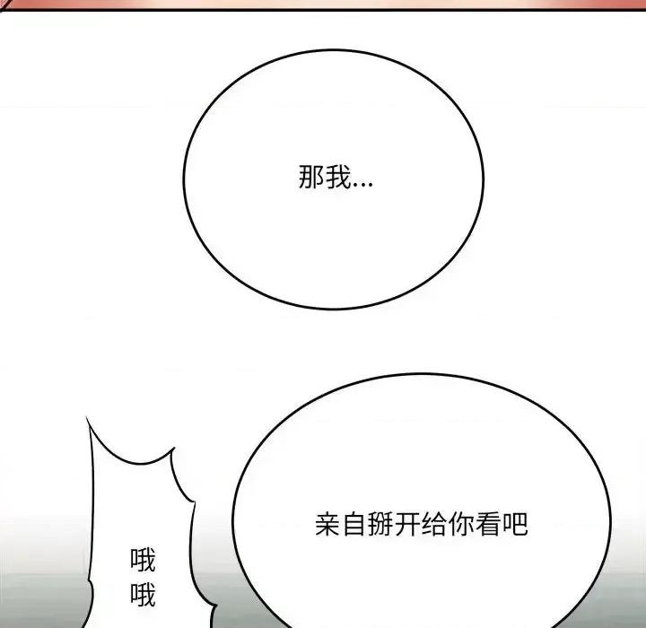 想做你的助手 想做你的助手-第 4 话 第19页