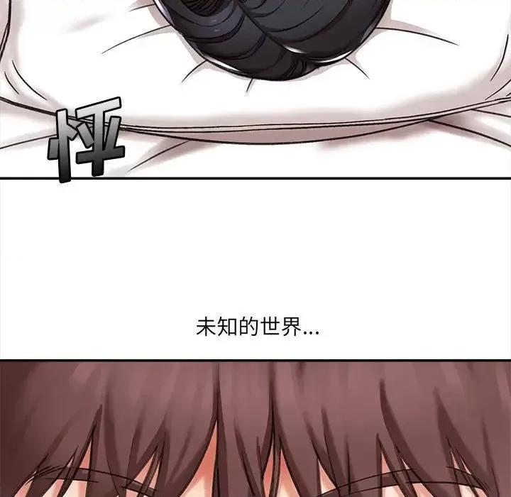 想做你的助手 想做你的助手-第 4 话 第22页