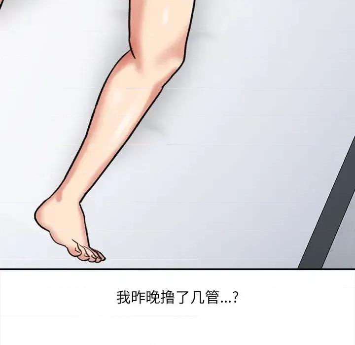 想做你的助手 想做你的助手-第 4 话 第32页