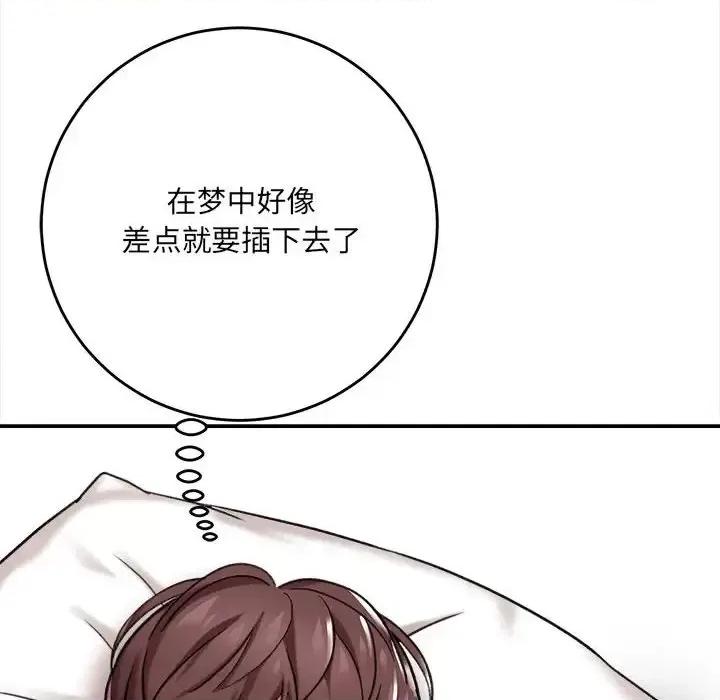 想做你的助手 想做你的助手-第 4 话 第33页
