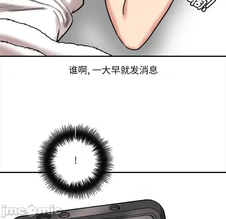 想做你的助手 想做你的助手-第 4 话 第35页