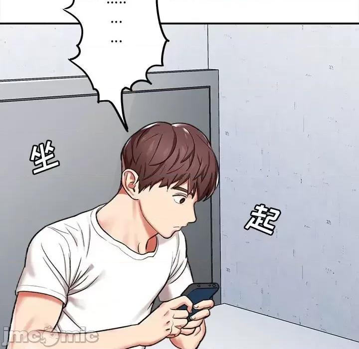 想做你的助手 想做你的助手-第 4 话 第45页