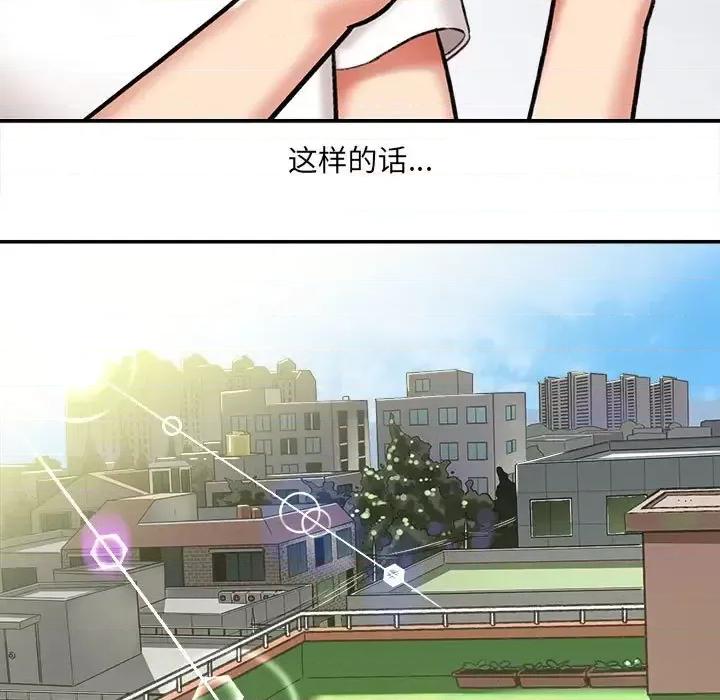 想做你的助手 想做你的助手-第 4 话 第48页