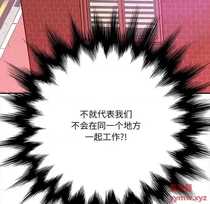 想做你的助手 想做你的助手-第 4 话 第51页