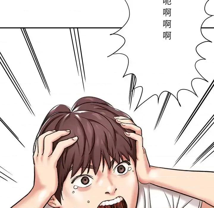 想做你的助手 想做你的助手-第 4 话 第53页