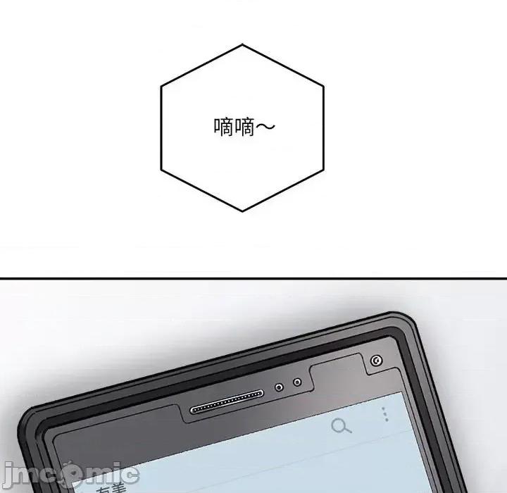 想做你的助手 想做你的助手-第 4 话 第60页