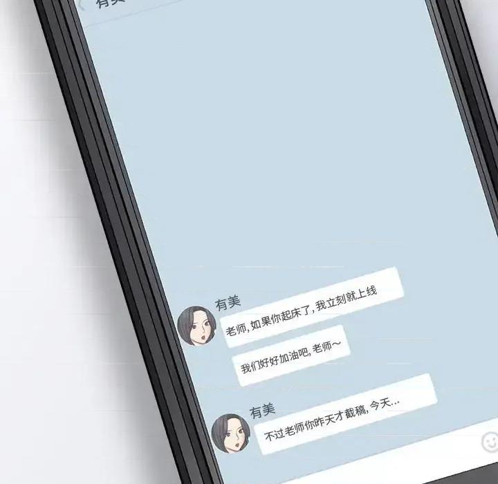 想做你的助手 想做你的助手-第 4 话 第61页