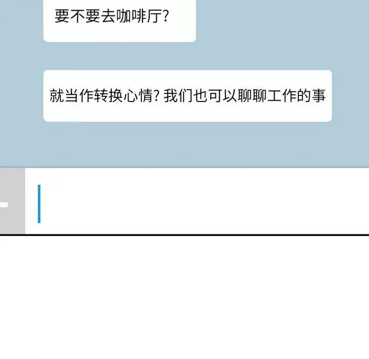 想做你的助手 想做你的助手-第 4 话 第63页