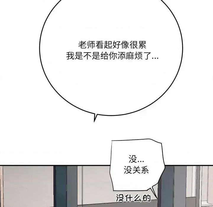 想做你的助手 想做你的助手-第 4 话 第67页