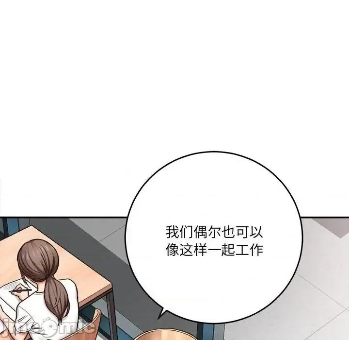 想做你的助手 想做你的助手-第 4 话 第70页