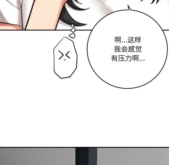 想做你的助手 想做你的助手-第 4 话 第86页
