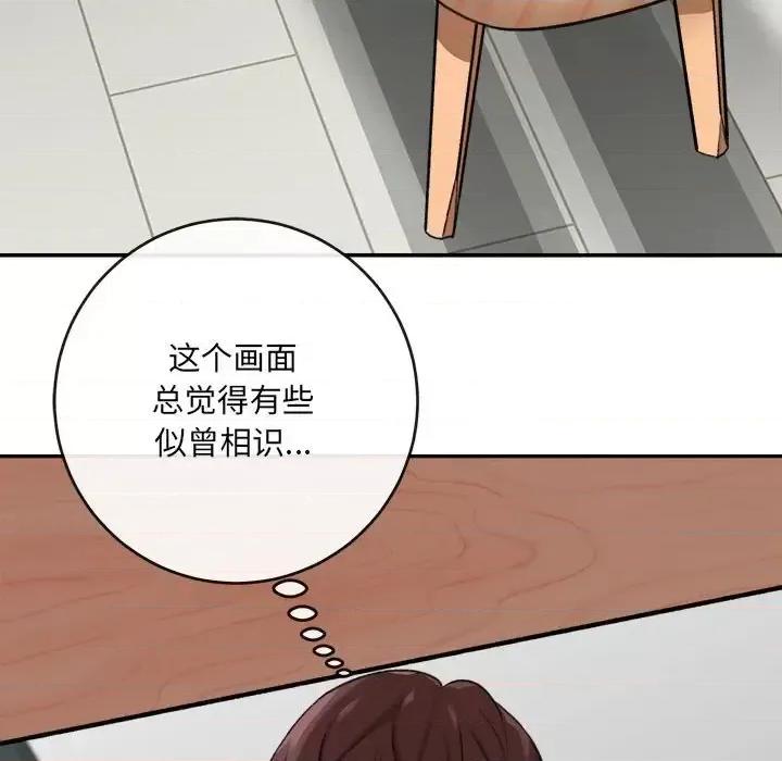 想做你的助手 想做你的助手-第 4 话 第91页