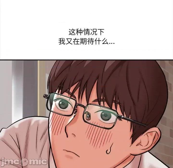 想做你的助手 想做你的助手-第 4 话 第95页