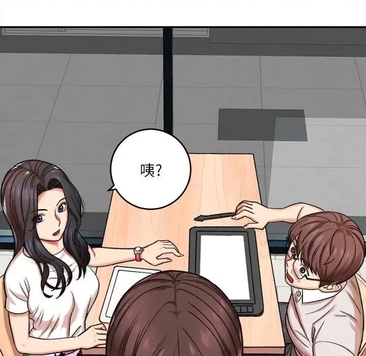 想做你的助手 想做你的助手-第 4 话 第103页