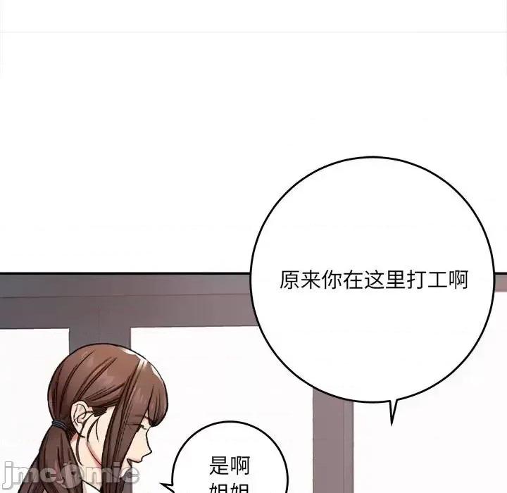 想做你的助手 想做你的助手-第 4 话 第105页