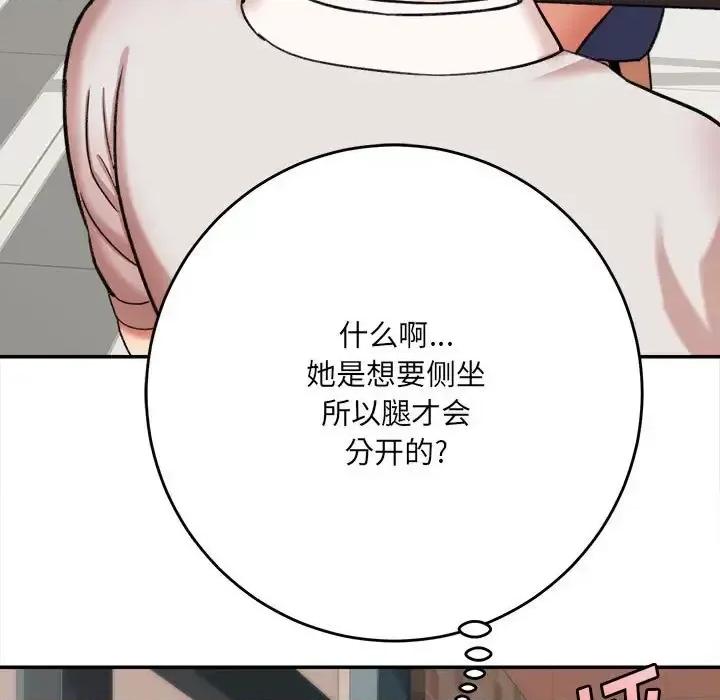 想做你的助手 想做你的助手-第 4 话 第107页