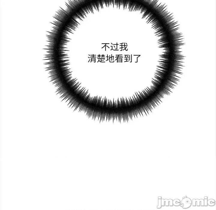想做你的助手 想做你的助手-第 4 话 第110页