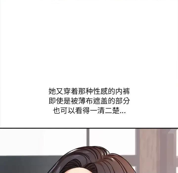 想做你的助手 想做你的助手-第 4 话 第111页