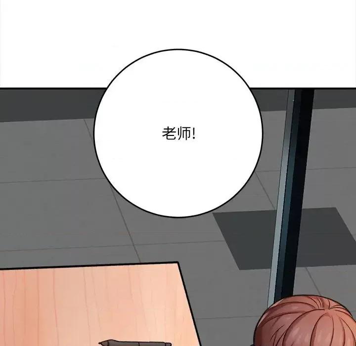 想做你的助手 想做你的助手-第 4 话 第116页