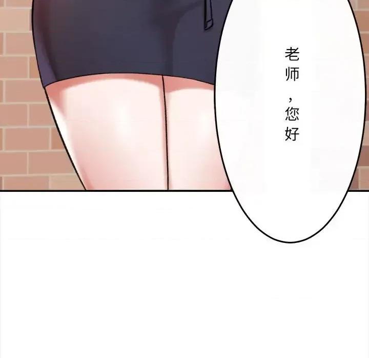 想做你的助手 想做你的助手-第 4 话 第124页