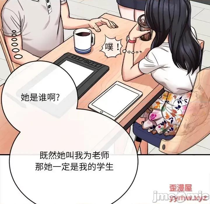 想做你的助手 想做你的助手-第 4 话 第130页