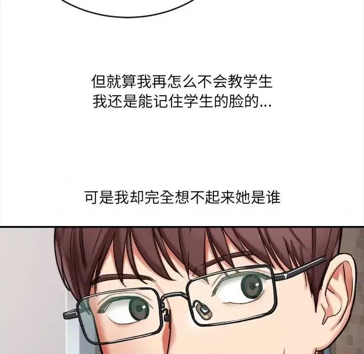 想做你的助手 想做你的助手-第 4 话 第131页