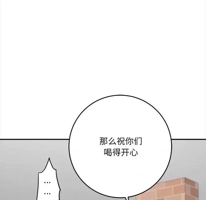 想做你的助手 想做你的助手-第 4 话 第133页