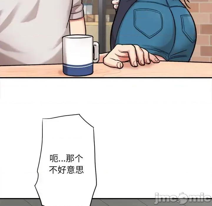 想做你的助手 想做你的助手-第 4 话 第135页