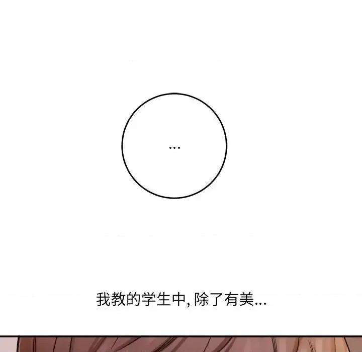 想做你的助手 想做你的助手-第 4 话 第144页
