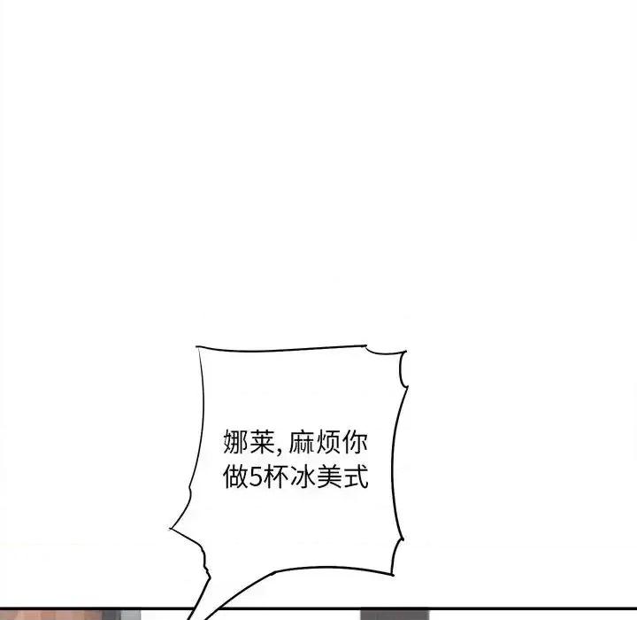想做你的助手 想做你的助手-第 4 话 第152页