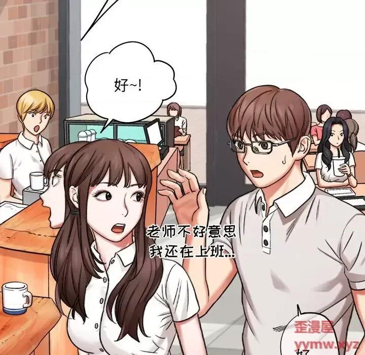 想做你的助手 想做你的助手-第 4 话 第153页