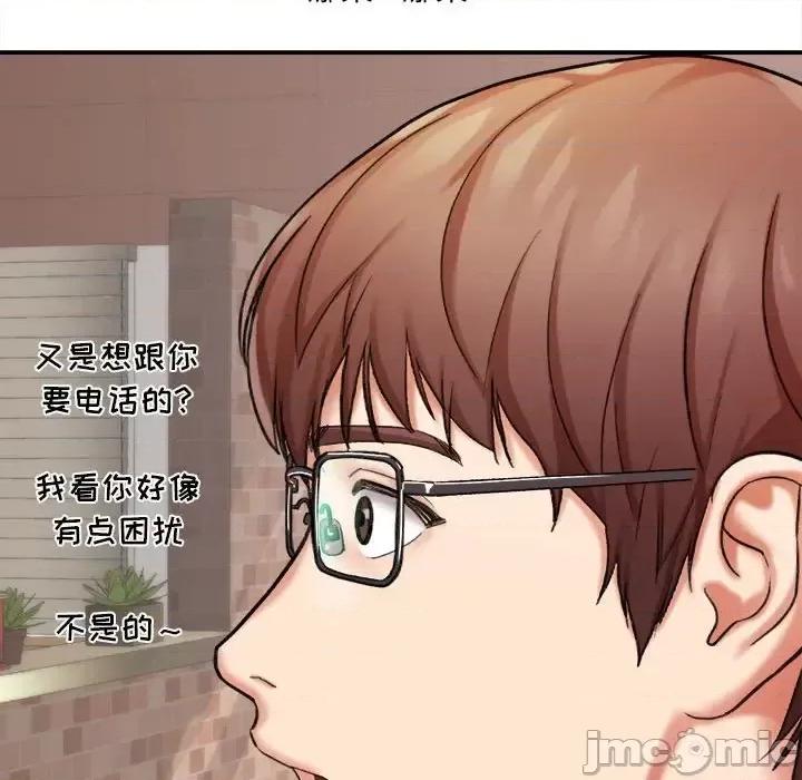 想做你的助手 想做你的助手-第 4 话 第155页