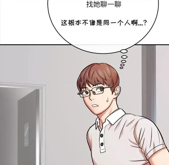 想做你的助手 想做你的助手-第 4 话 第163页