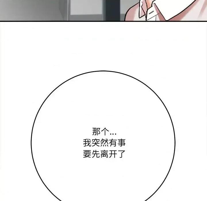 想做你的助手 想做你的助手-第 4 话 第166页
