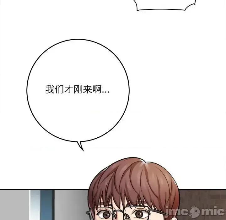 想做你的助手 想做你的助手-第 4 话 第170页